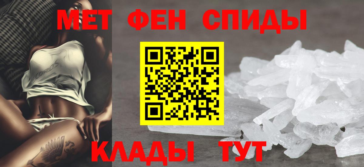 АМФЕТАМИН VHQ  Вход с VPN  Тулун 