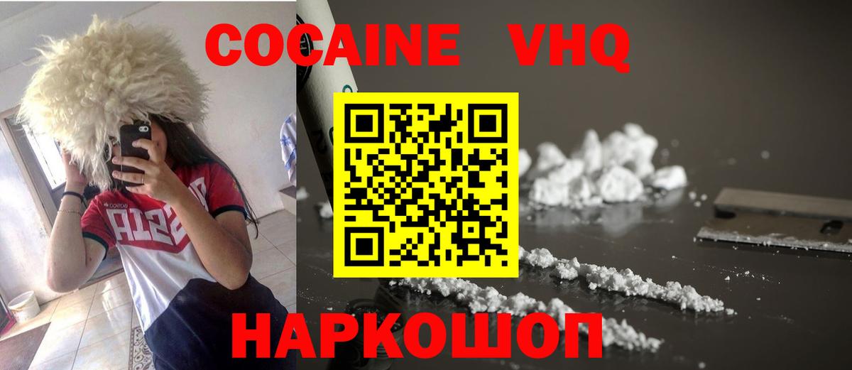 COCAIN Перу Тулун