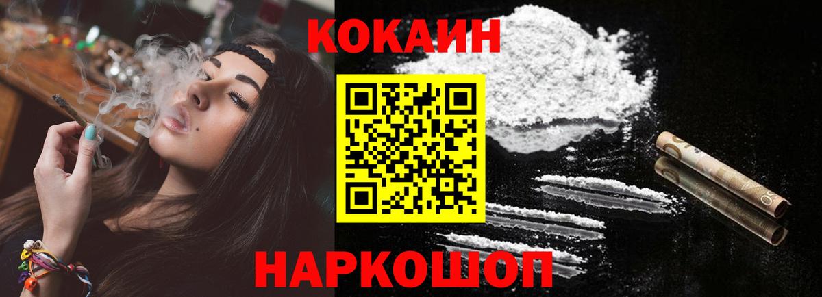 COCAIN  Вход с VPN  Тулун  COCAIN 98%  COCAIN Columbia 