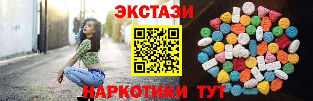 Ecstasy  Экстази Cube  Вход с VPN  Тулун 