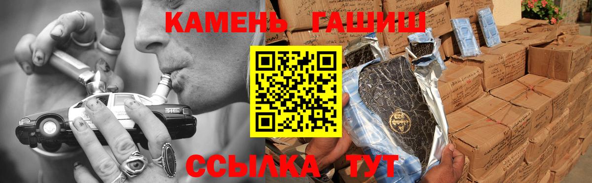 ГАШ гарик  Вход с VPN  Тулун 