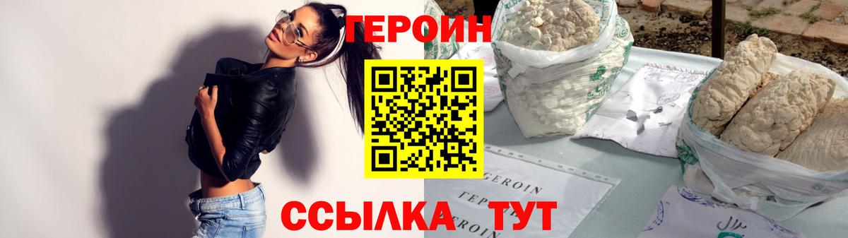 Тулун  ГЕРОИН  Вход с VPN  ГЕРОИН афганец 