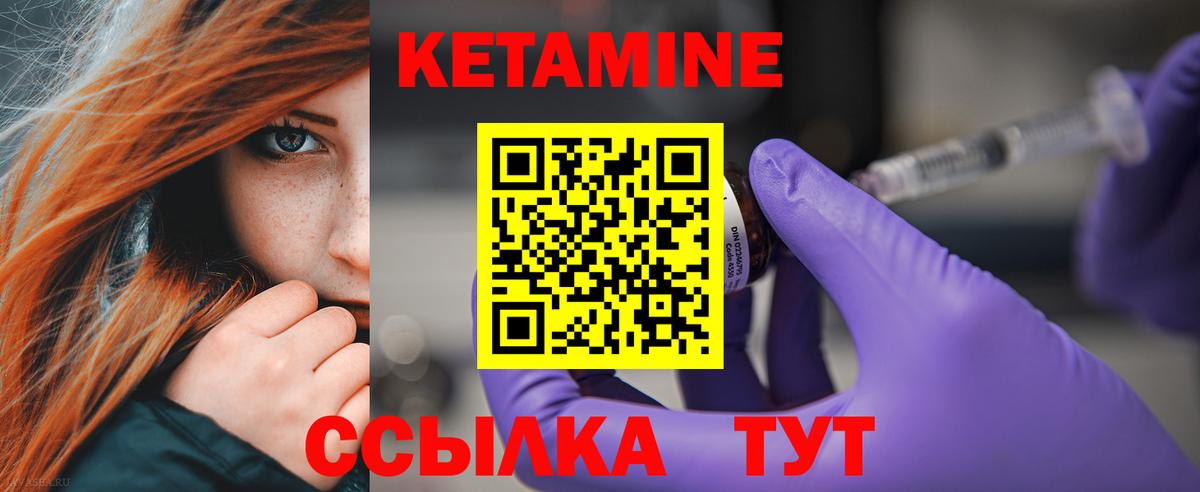 КЕТАМИН ketamine  КЕТАМИН ketamine  Вход с VPN  Тулун 