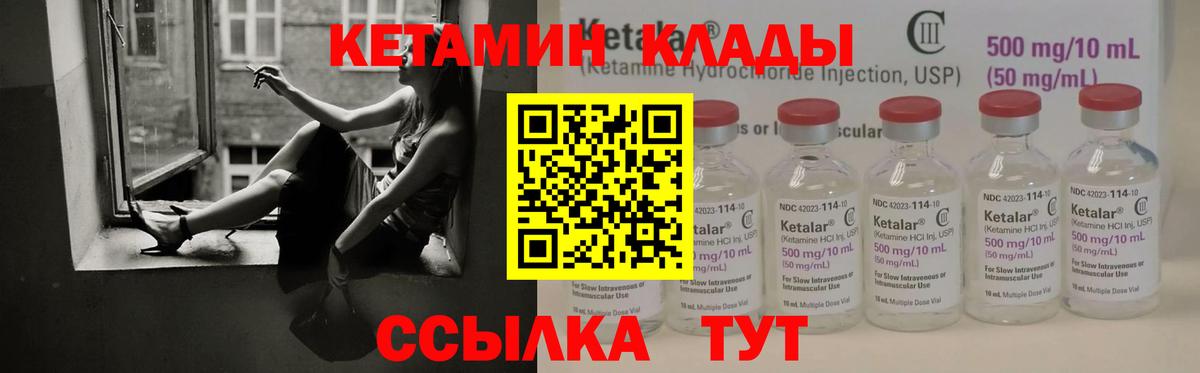 КЕТАМИН ketamine Тулун