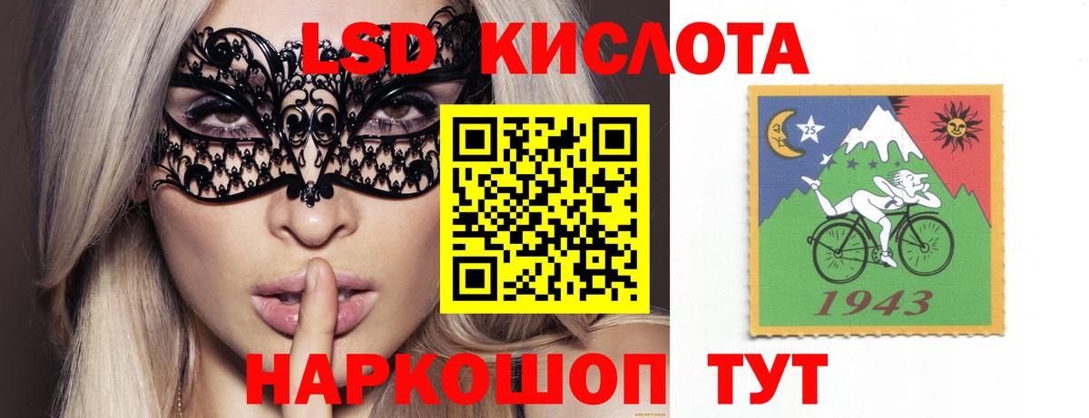 Лсд 25 экстази ecstasy Тулун