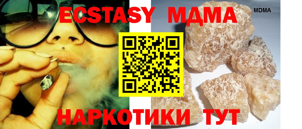 MDMA молли  Вход с VPN  Тулун  МДМА кристаллы 