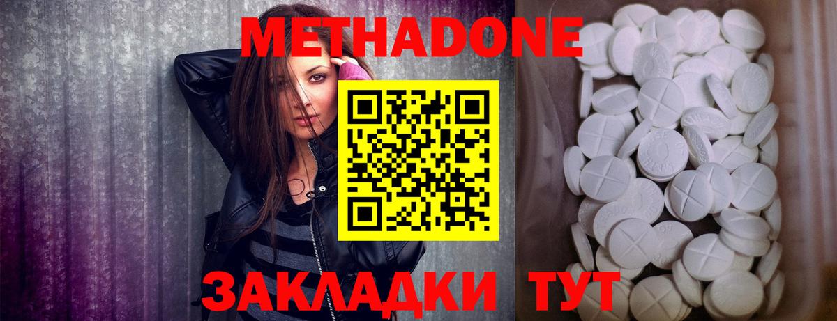 Тулун  Метадон кристалл  МЕТАДОН methadone  Вход с VPN 