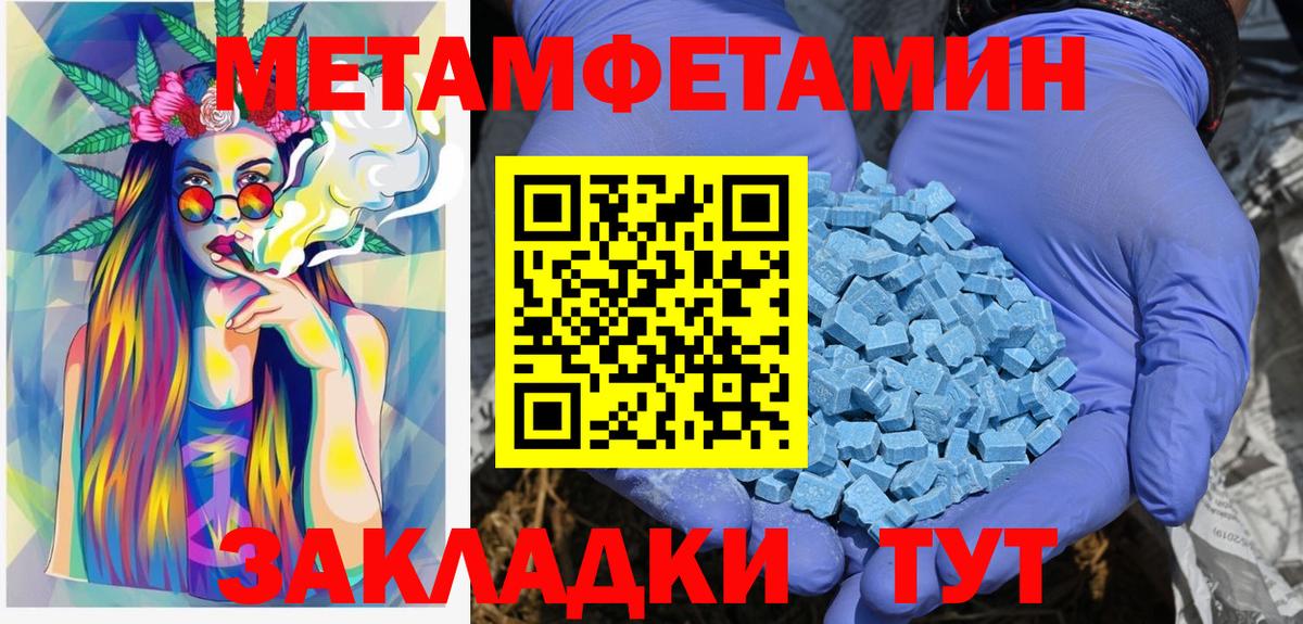 Метамфетамин Декстрометамфетамин 99.9%  Метамфетамин Декстрометамфетамин 99.9%  Тулун  Вход с VPN 