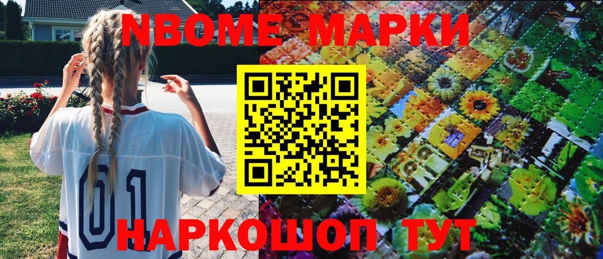 Марки N-bome 1,8мг  Вход с VPN  Тулун  Марки N-bome 1,8мг 