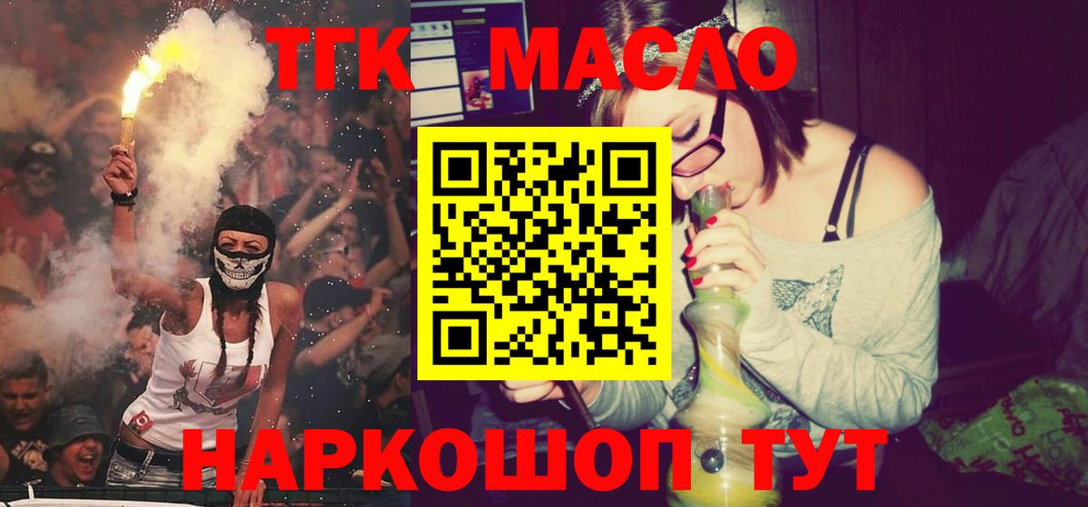 Тулун  Дистиллят ТГК Wax  закладки  Вход с VPN 